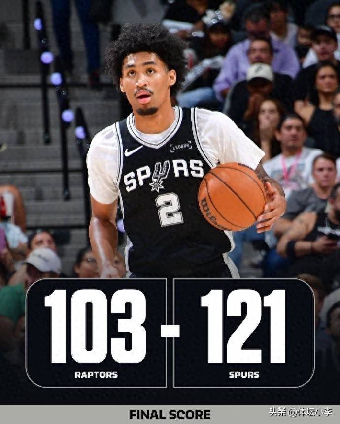 德甲赛程吃紧，圣安东尼奥马刺今晚篮板制胜，态度坚定，赛季目标并未改变的简单介绍9体育